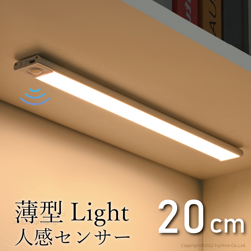 【楽天市場】センサーライト 人感センサー ライト 屋内 LED 超薄型 