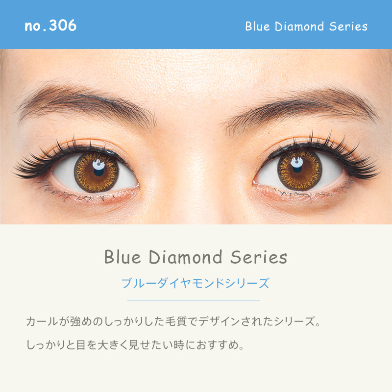 【日本直郵】日本Diamond Lash 藍色鑽石系列睫毛 no.306