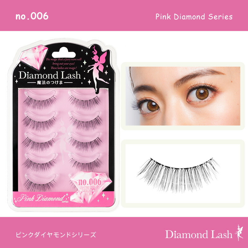 楽天市場】魔法のつけま ダイヤモンドラッシュ ブルーダイヤモンドシリーズ no.301（5ペア入り）DiamondLash Blue Diamond  Series no.301 つけまつげ つけま 1箱5組入り［送料無料］ : ホワイトホワイト