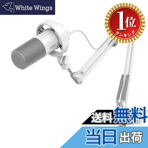 【度合い1位勝ちえる】【貨物輸送無料】FIFINE ダイナミックマイク USB/XLR繋ぎ合わせる マイクロホン仕掛ける むき出し指向性 マイコン 音の大きさ自然調整 ミュートボタン 手付き添い人 ダイレクトモニタリング オーディオはたご屋