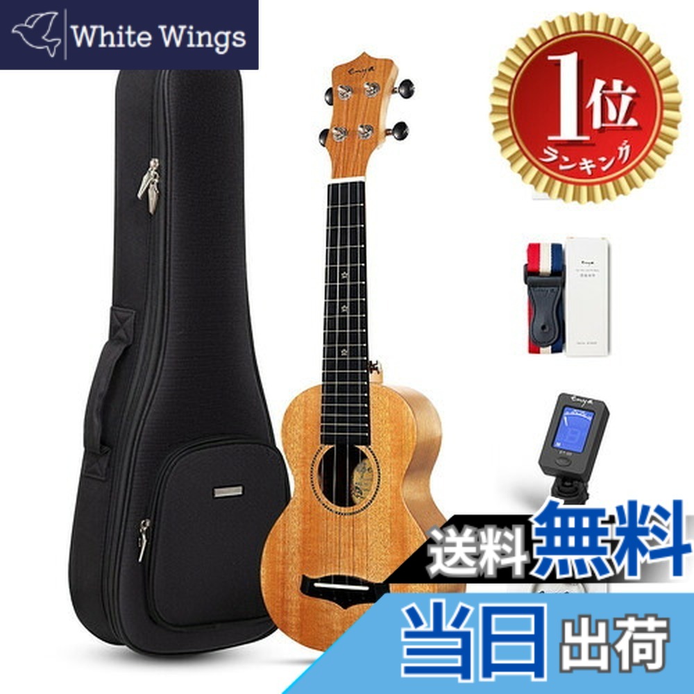 【送料無料】【ランキング1位獲得】Enya マホガニーウクレレ 色：木の色ソプラノウクレレ、サイズ：ソプラノ