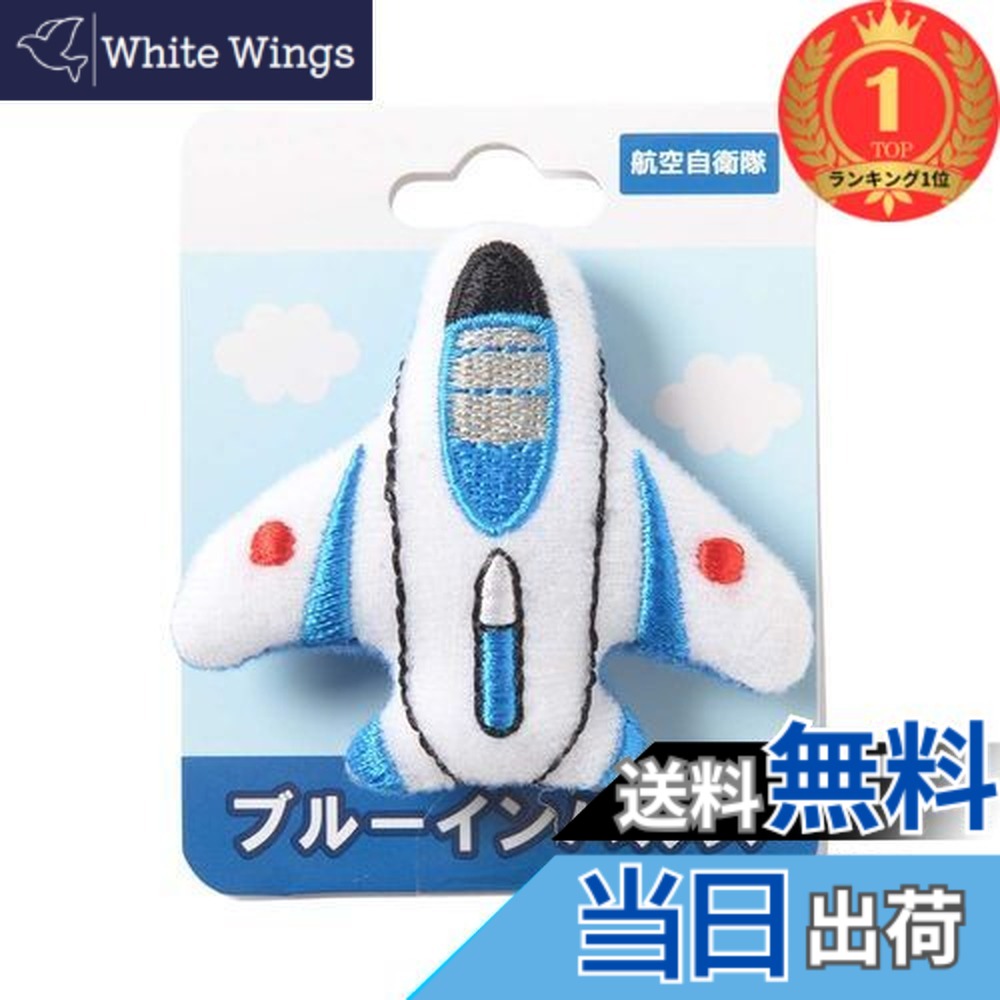 自衛隊グッズ ファントムおじいちゃん無頼 ブルーインパルス