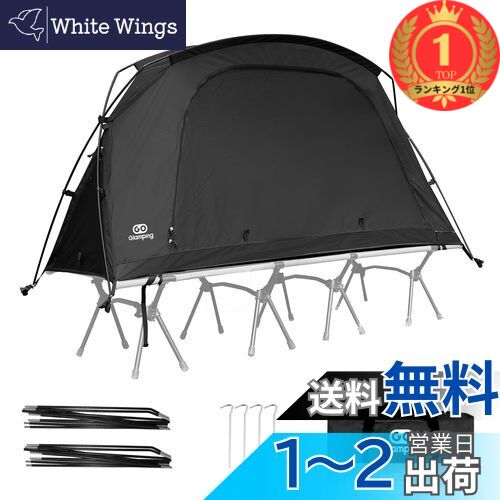 楽天市場】【送料無料】GOGlamping G・G PUP 2.0パップテントTC