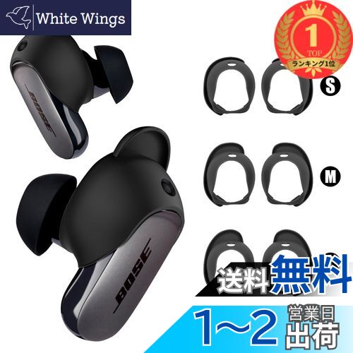 Bose QuietComfort Ultra イヤフォン 付属イヤーチップ Amazon | Seltureone【3ペア】Bose QuietComfort Ultra Earbuds