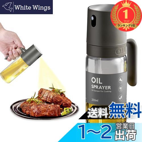 楽天市場】【送料無料】Beraypoo オイルスプレー 耐熱ガラス オリーブ