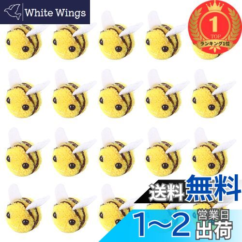 楽天市場】【送料無料】Getrays 20個 羊毛フェルト 蜂、ミニ