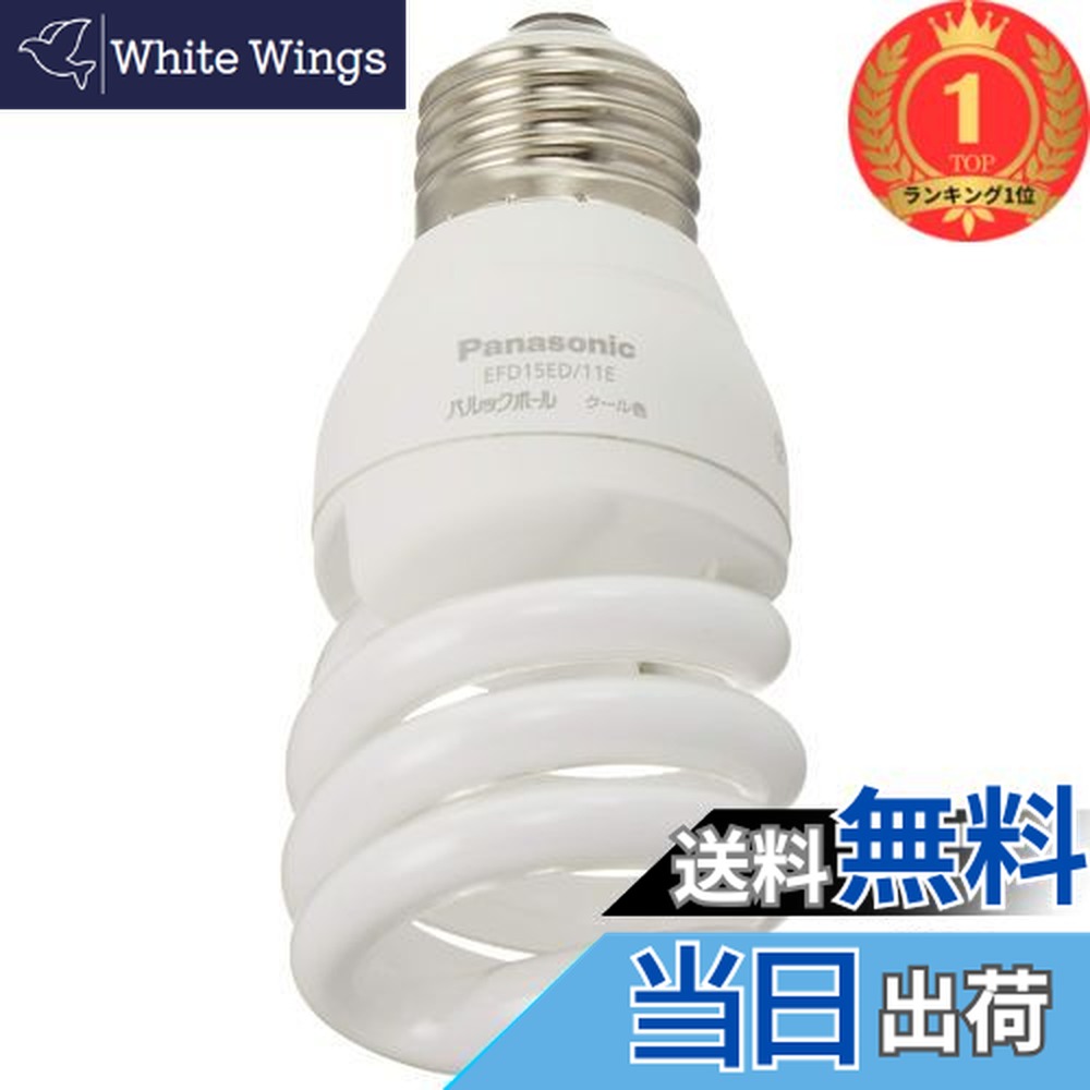 楽天市場】（在庫限り）パナソニック EFD15ED/11E/E17F2 [10個入] [1個