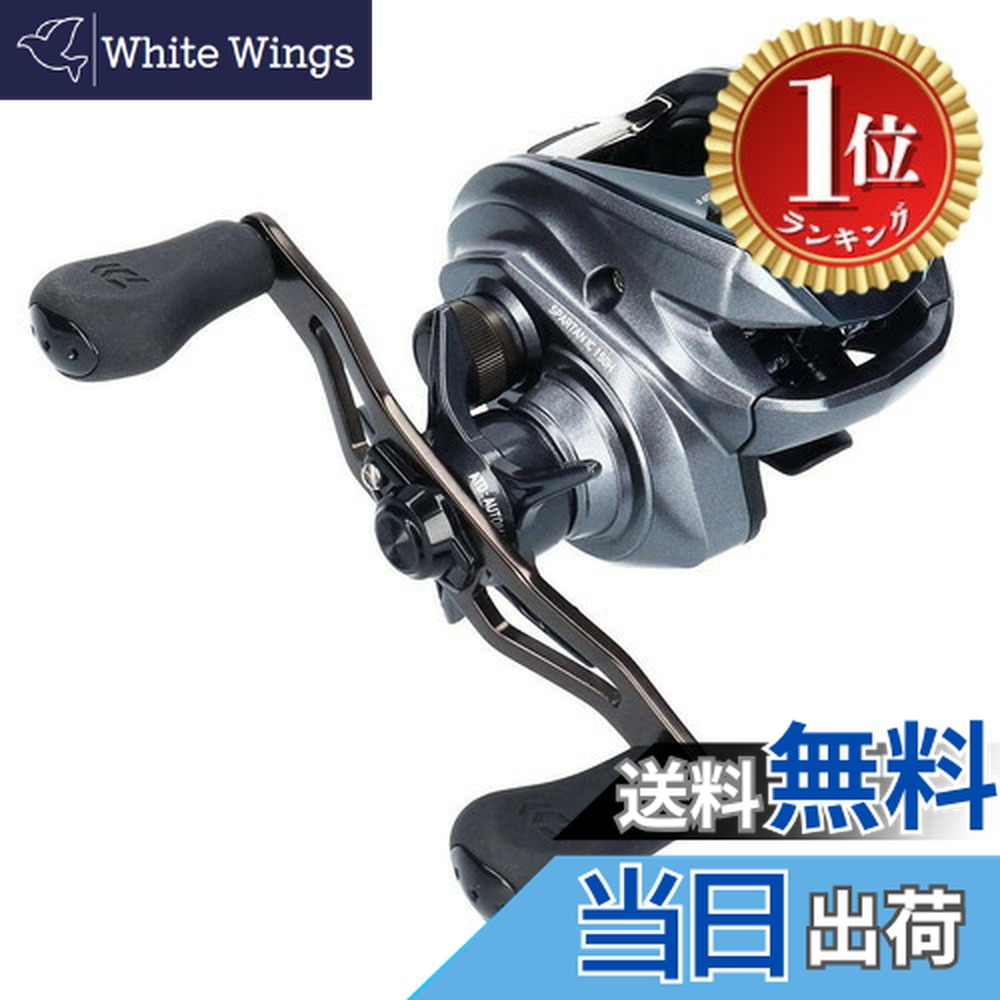 楽天市場】ダイワ(DAIWA) スパルタン IC 150H カウンター付両軸リール