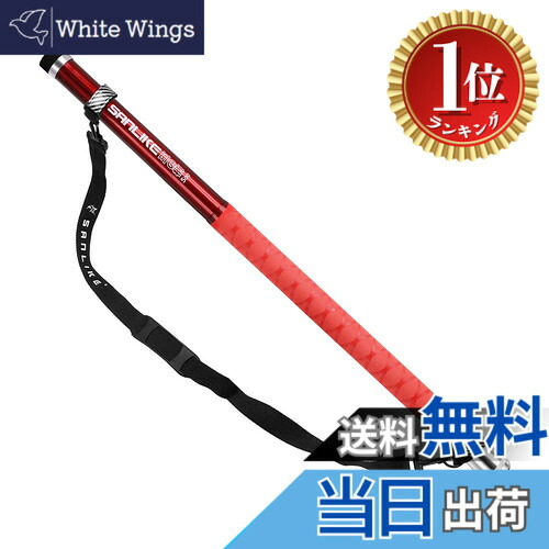 【ランキング1位獲得】【送料無料】サンライク(SANLIKE) 玉の柄 タモの柄 小継玉ノ柄 300/500/600cm ランディングポール カーボン 9段階 調節可 伸縮 コンパクト 軽量 ラバーグリップ 海水｜White Wings