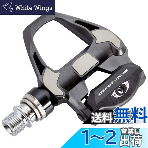 Shimano DURA-ACE PD-R9100 デュラエースペダルクリート付 PD-R9100 – シマノ《公式》サイクリングオンラインストア