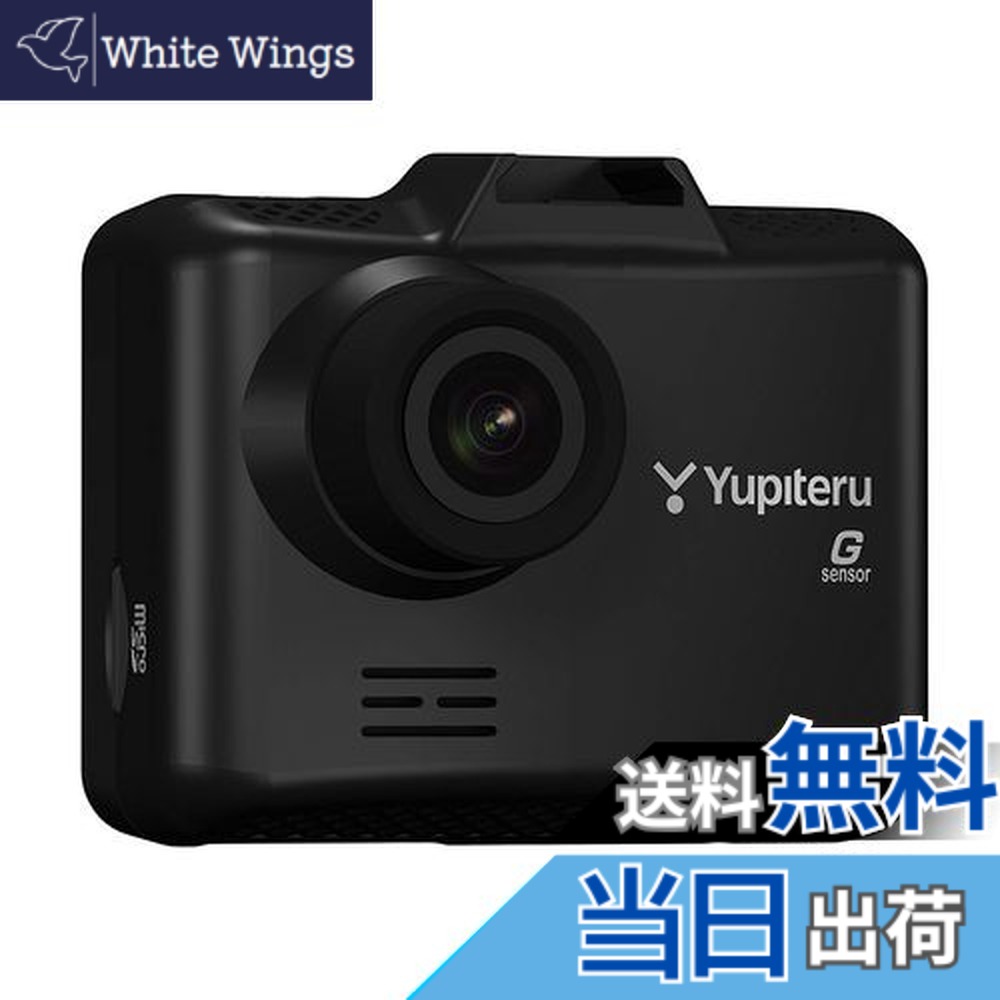 【送料無料】ユピテル ドライブレコーダー DRY-ST500P 100万画素 HD ノイズ対策済 LED信号対応 専用SDカード(8GB)付 Gセンサー 駐車監視機能付 ロードサービス無料付帯(約相当)