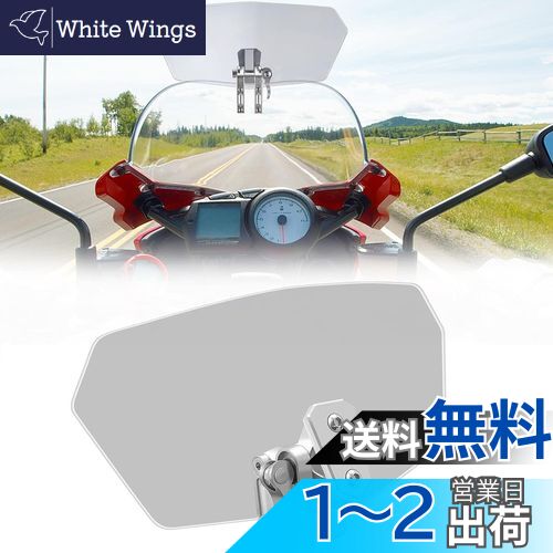 ぺけさん専用バイク風防 Amazon | 【Happy Car】風防 バイク スクリーンバーバイク用