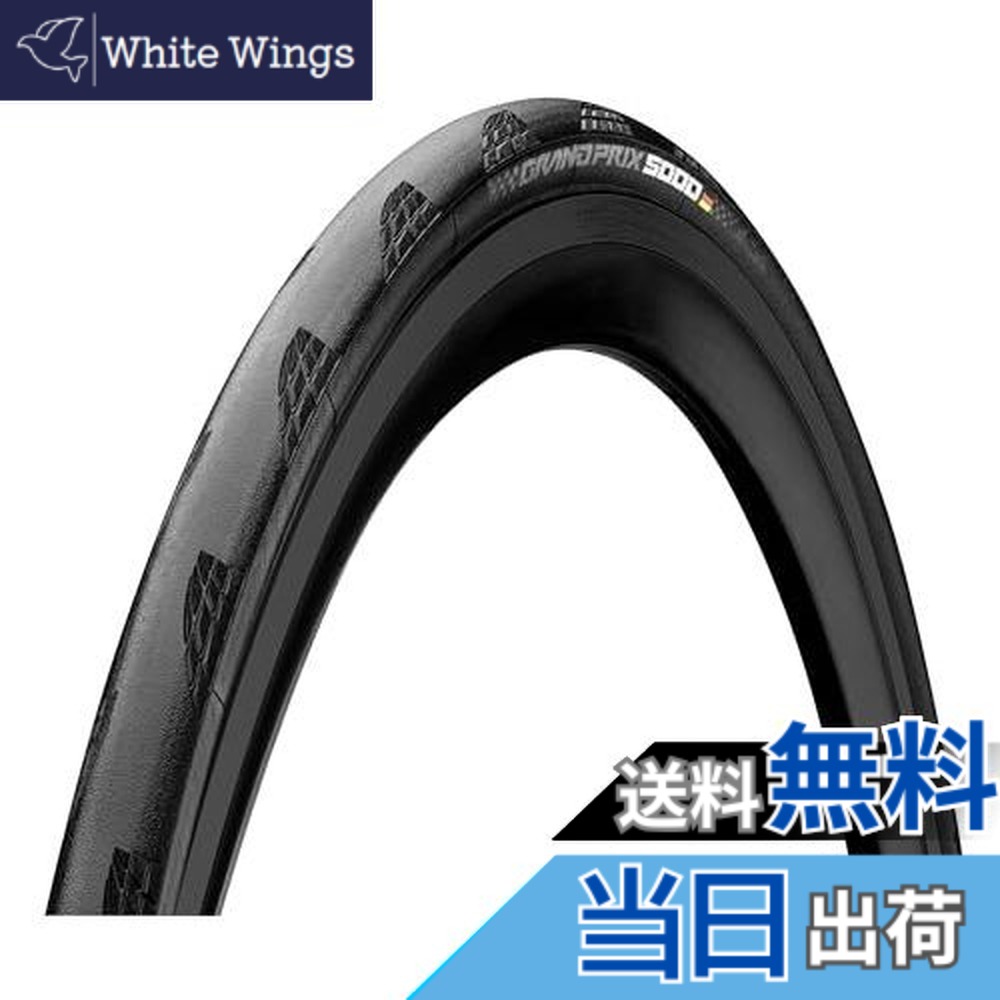【送料無料】コンチネンタル(Continental) ロードタイヤ Grand Prix 5000 700x25C Black FB 9,243円