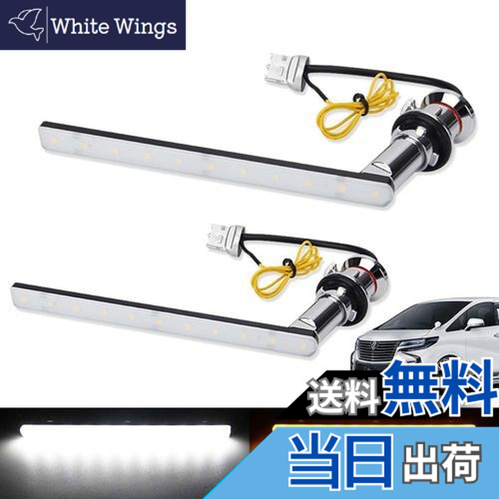 楽天市場】LED ウィンカー ポジションキット 30系 アルファード/ヴェル