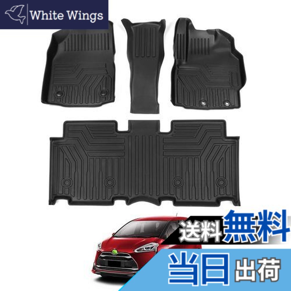 【送料無料】Cartist トヨタ シエンタ 170系 フロアマット 5人乗り専用 立体カーマット NHP17型 NSP17型 NCP17型 2015-2022年 TPE素材 3Dフロアマット 防水 抗菌効果 滑り防止 セカンドマット 耐汚れ カスタムパーツ 車種専用設計 取付簡単 アクセサリー 保護パーツ カー用品