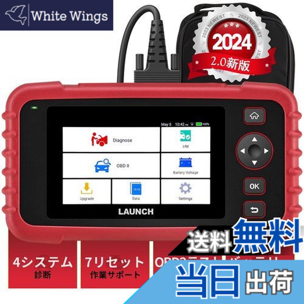 楽天市場】LAUNCH obd2 診断機 CRP123X 2.0 車 診断機 日本語 7