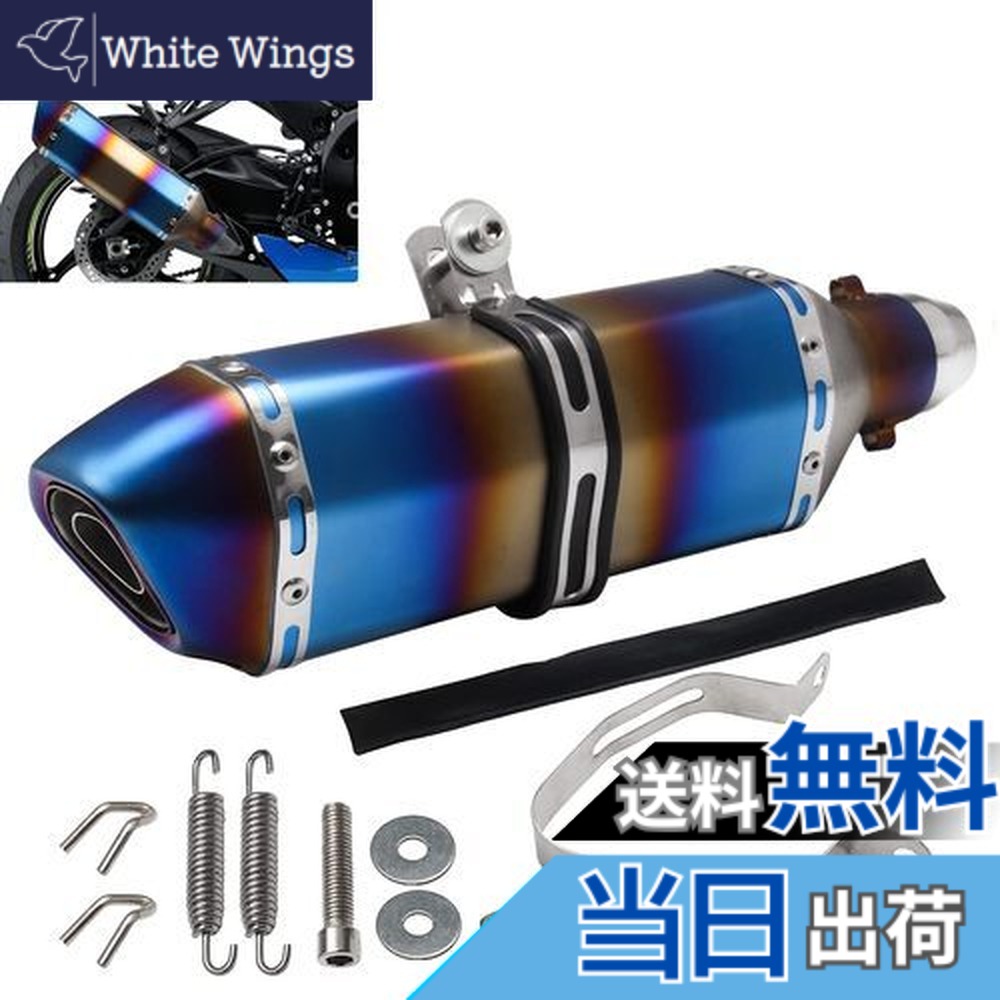 【送料無料】VEHSUN スリップオンマフラー 汎用 バイクマフラー GP バイクサイレンサー Φ38mm - 50.8mm ステンレス オートバイ サイレンサー 排気パイプ バンド付属 ドレスアップ チタン焼き