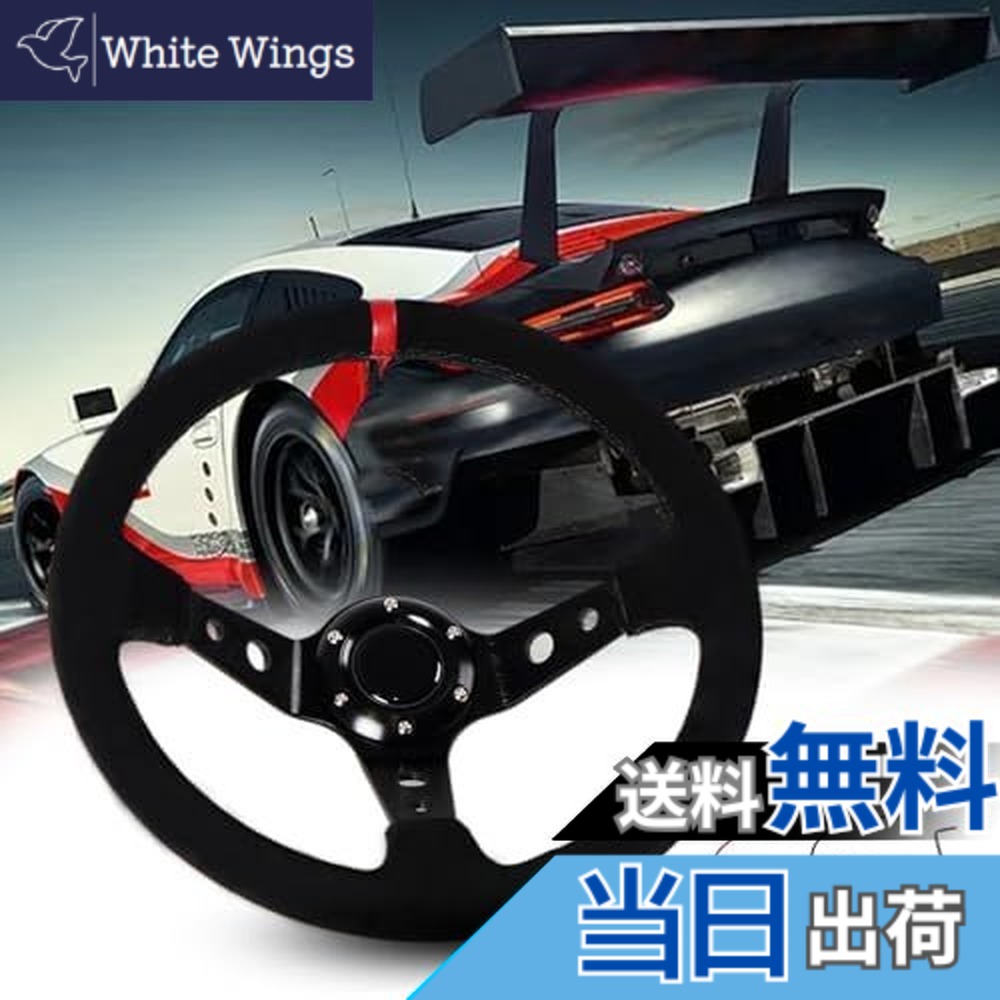 楽天市場】VEHSUNステアリング35パイハンドル車用ディープコーン