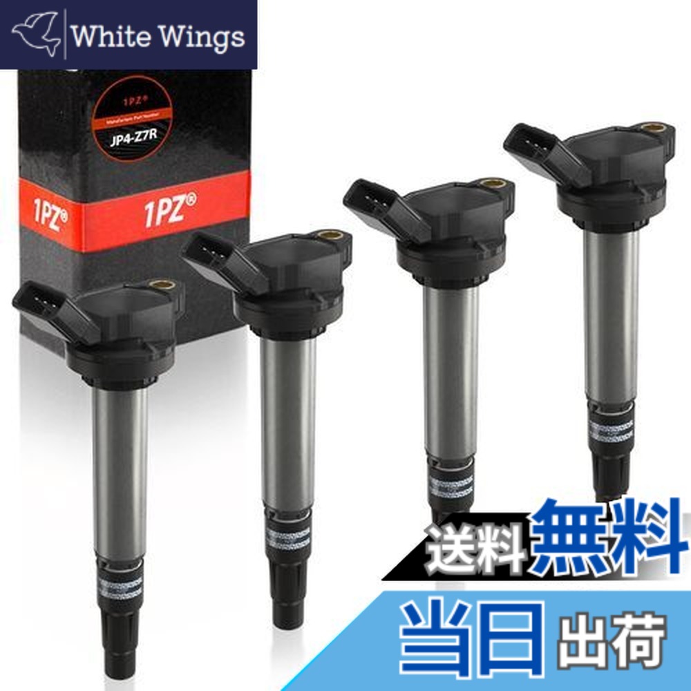 【送料無料】1PZ JP4-Z7R 4ピン 4本入 イグニッションコイル トヨタ ノア ヴォクシー ZRR70G ZRR70W ZRR75G アイシス ZGM10G ZGM10W ウィッシュ ZGE20G ZGE20W プリウス ZVW30 ZVW35 カローラアクシオ アクシオ 90919-02252 90919-02258