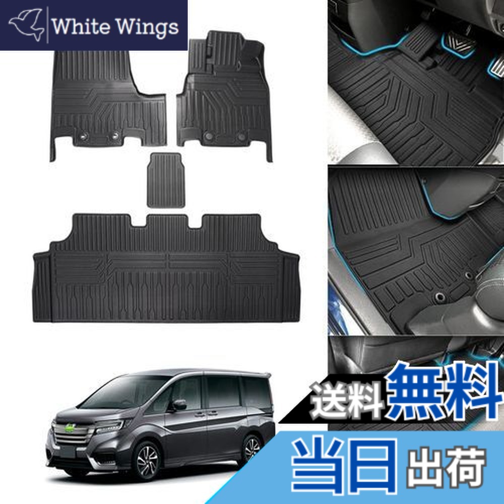 【送料無料】Cartist ホンダ ステップワゴン RP系 3Dフロアマット セカンドマット ガソリン車 車用 フロアマット カーマット 立体構造 STEPWGN SPADA RP1 RP2 RP3 RP4 H27.4- 車種専用設計 防水マット 滑り防止 耐汚れ 抗菌効果 TPE素材 アクセサリー カー用品 4PCSセット