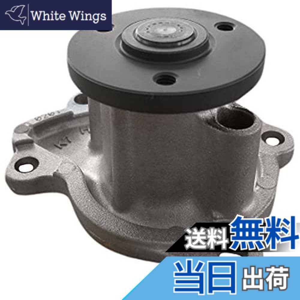 【貨物輸送無料】日立Astemo 四輪車取りつくろう部分品 お水揚水機 V3-143
