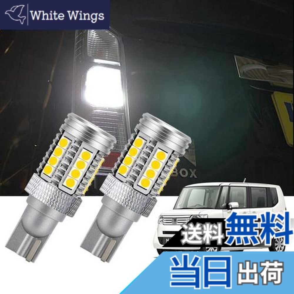 【送料無料】YOBIS N-BOX JF1-JF4 N-WGN JH1-JH4 N-ONE JG1/JG2対応/適用 LED バックランプ T15/W16W 無極性 ホワイト6000k 後退灯 バック灯 2個
