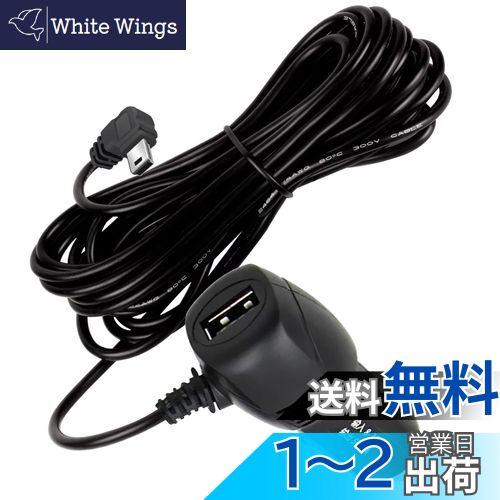 楽天市場】【送料無料】VANTRUE VP05 直結電源ケーブル