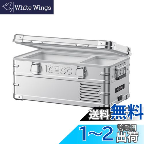 【新品・未使用】ICECO APL20 車載冷蔵庫 20L ポータブル冷蔵庫 APL20 ポータブル冷蔵庫 車載用冷蔵庫 20L | ICECO