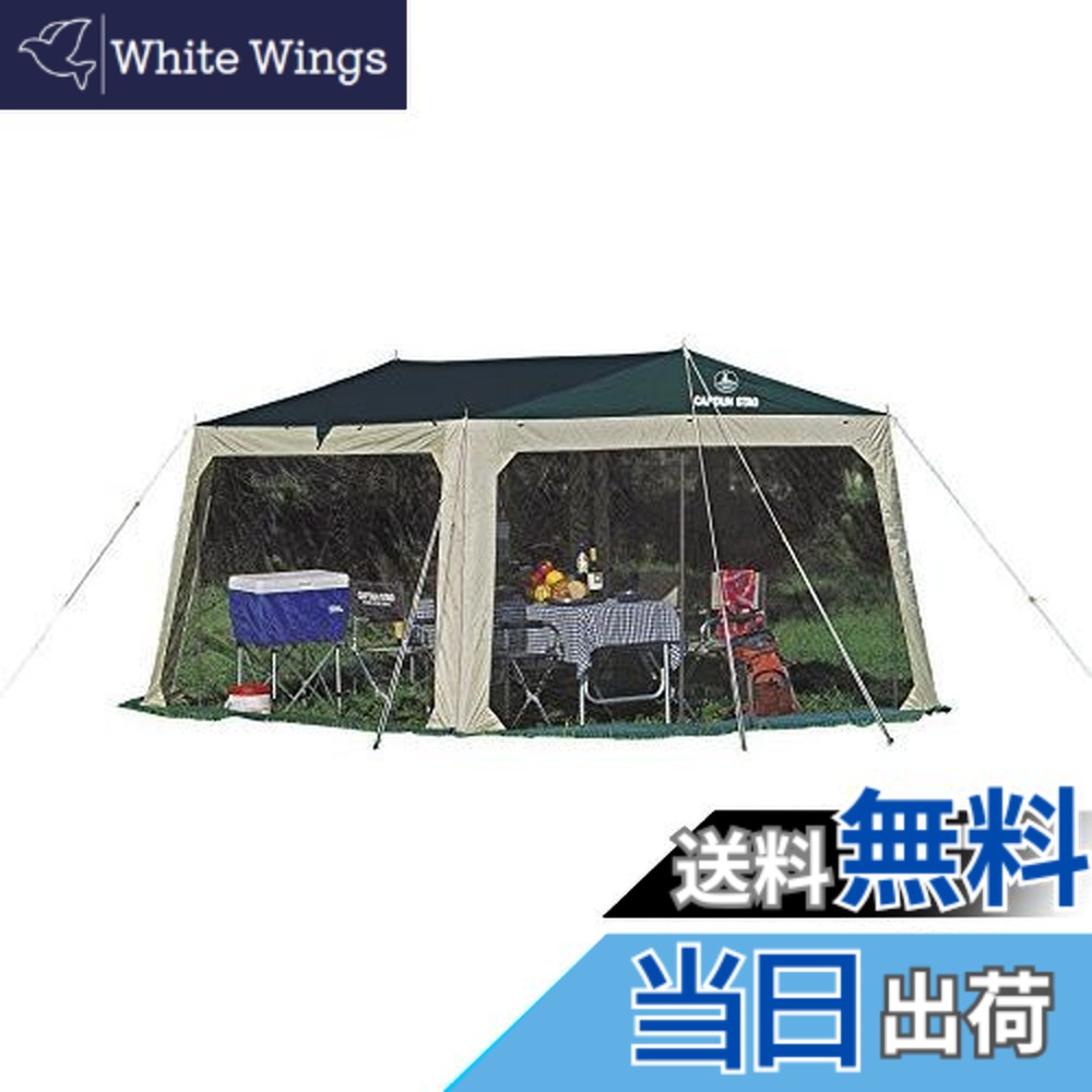 【送料無料】キャプテンスタッグ プレーナ メッシュ タープ セット M-3154|White Wings