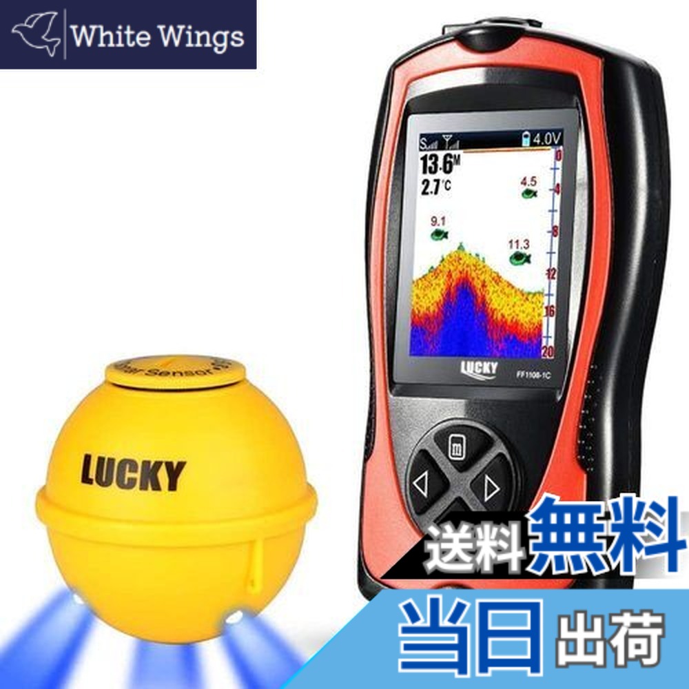 【貨物輸送無料】LUCKYLAKER 無線電話 魚群さぐり当てる機 携帯型 魚探 二階建てバス ワカサギ 沖釣り 日本語明らかにする書付き添い人 魚群探知機-フィッシング-スポーツ・アウトドア