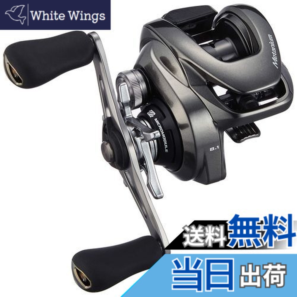 【送料無料】シマノ(SHIMANO) ベイトリール 両軸 20 メタニウム XG RIGHT バーサタイル｜White Wings