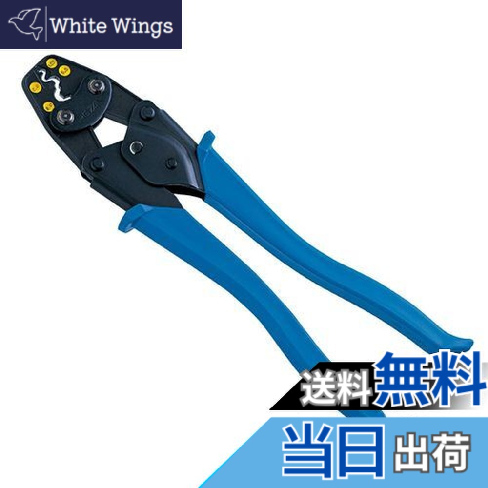 【貨物輸送無料】ホーザン(HOZAN) 圧着物の具(裸圧着端子・裸圧着衣袂(B・P)用) 圧着プライヤー 自然調整大いさ1.25/2/5.5/8 P-75
