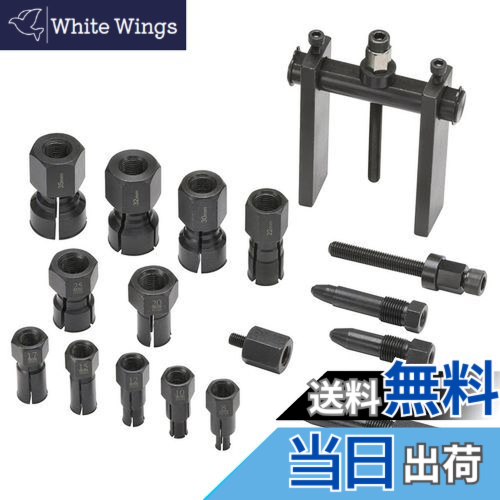 【貨物輸送無料】(STRAIGHT/引っ切り無い) パイロットベアリングプーラーセット 8-35(粍) 19-8000