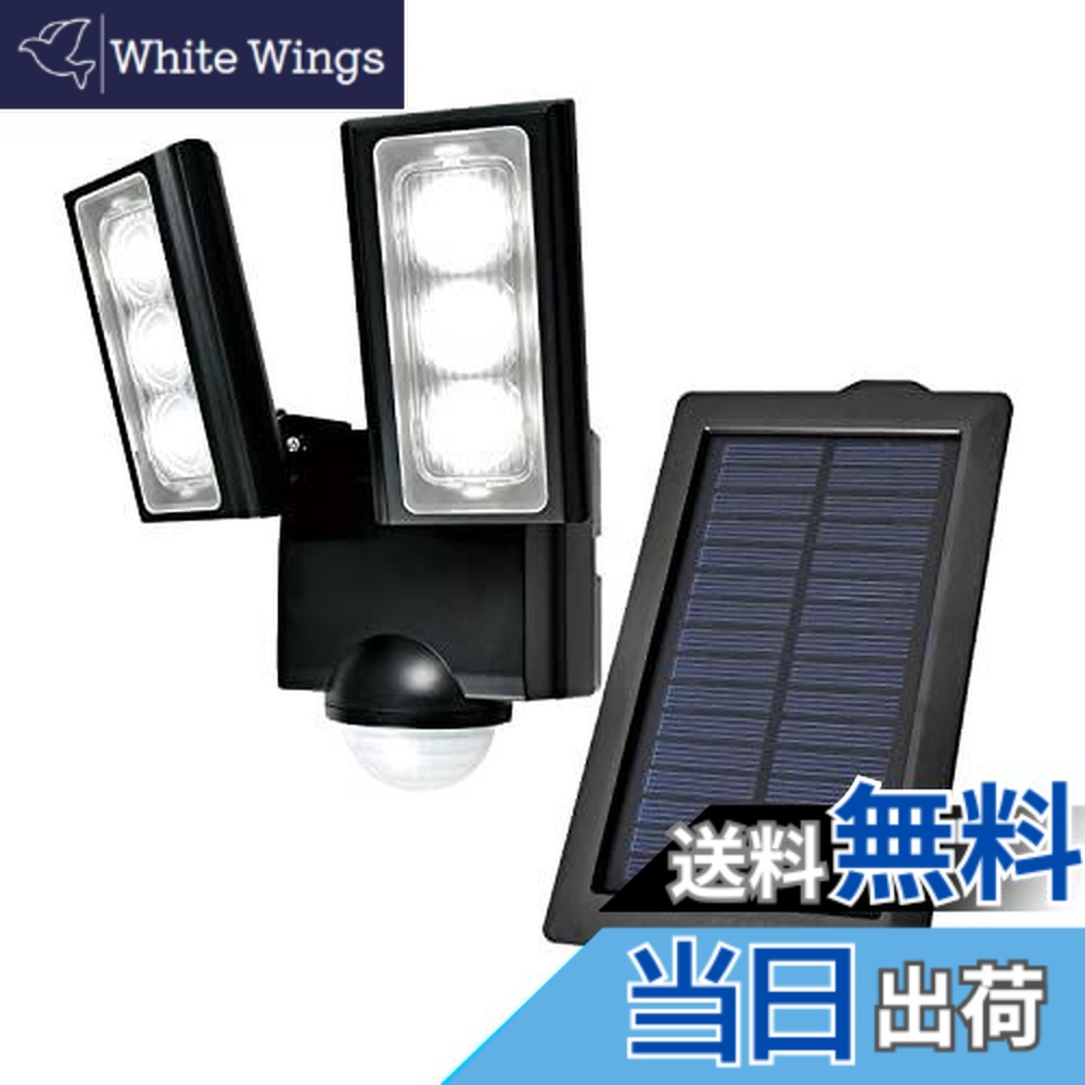 【貨物輸送無料】エルパ (ELPA) ソーラー式 検出器ともし火 2灯 (白いことLED/雨合羽操作手順) 露天 検出器ともし火 痛いところ (ESL-312SL)