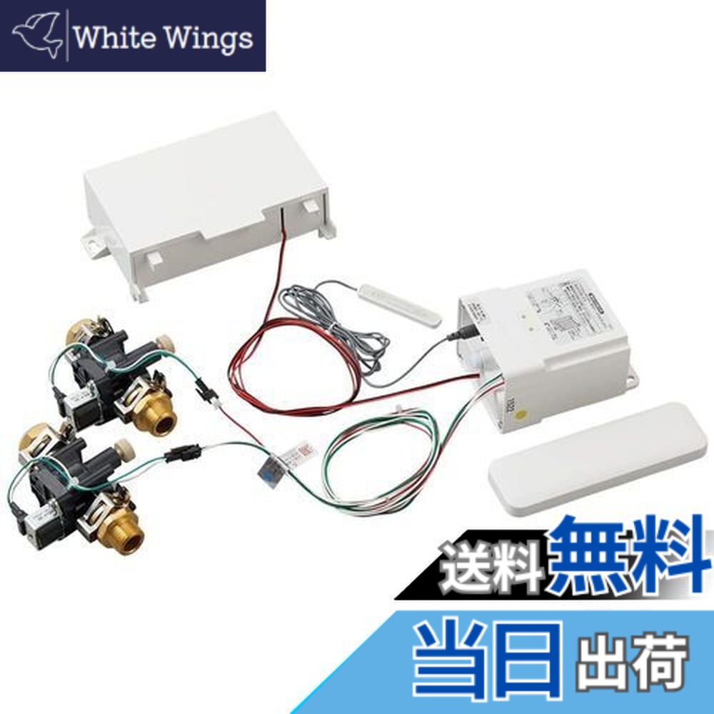 【送料無料】SANEI ワイヤレススイッチセット 乾電池式 混合栓用 リモコンスイッチで吐水・止水 足踏み可能 EK802-5X