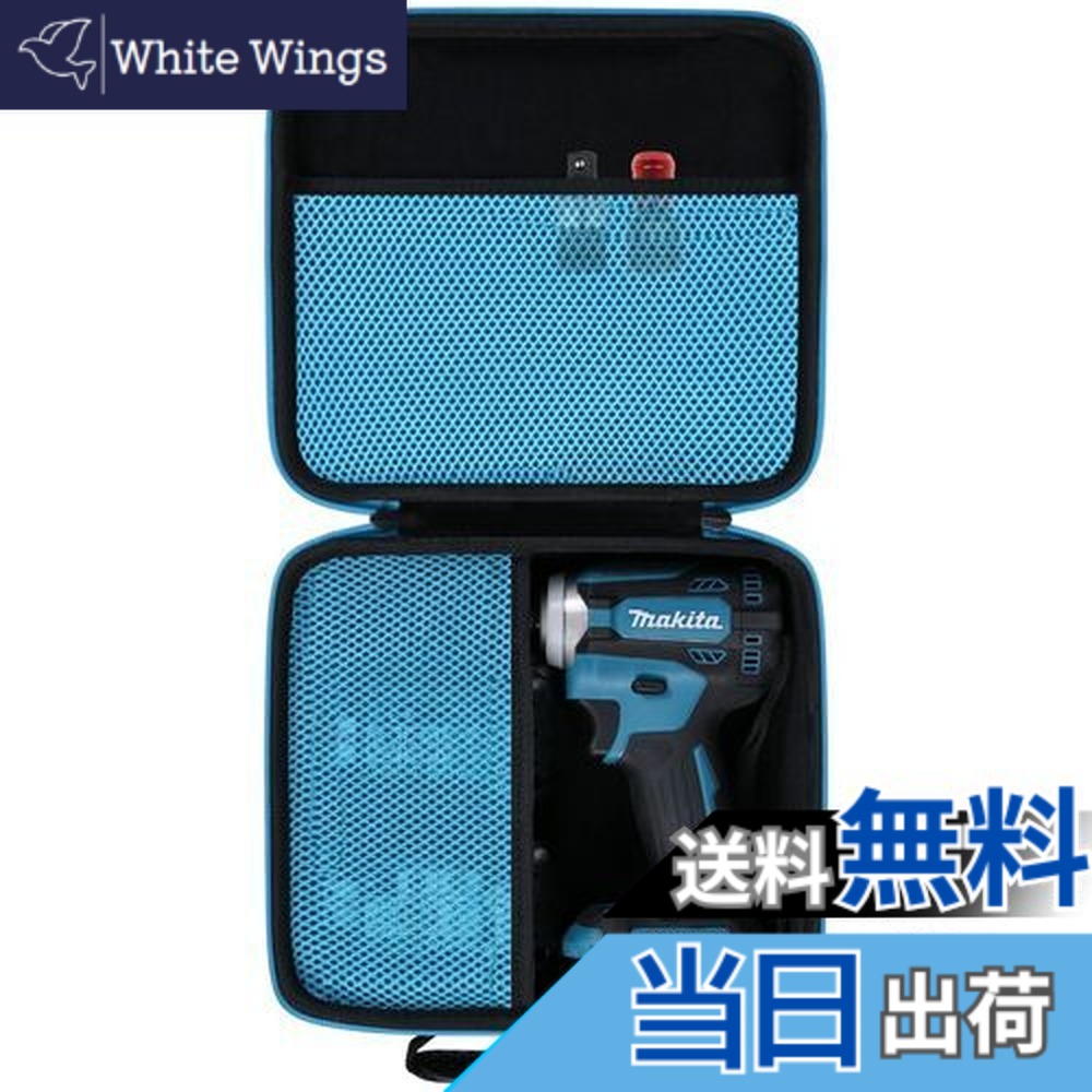 【送料無料】Makita マキタ TW300DZ/TW700DZ/TW161DZ/TW004GZ/TW284DZ 充電式インパクトレンチ収納ケース（ケースのみ）-Khanka