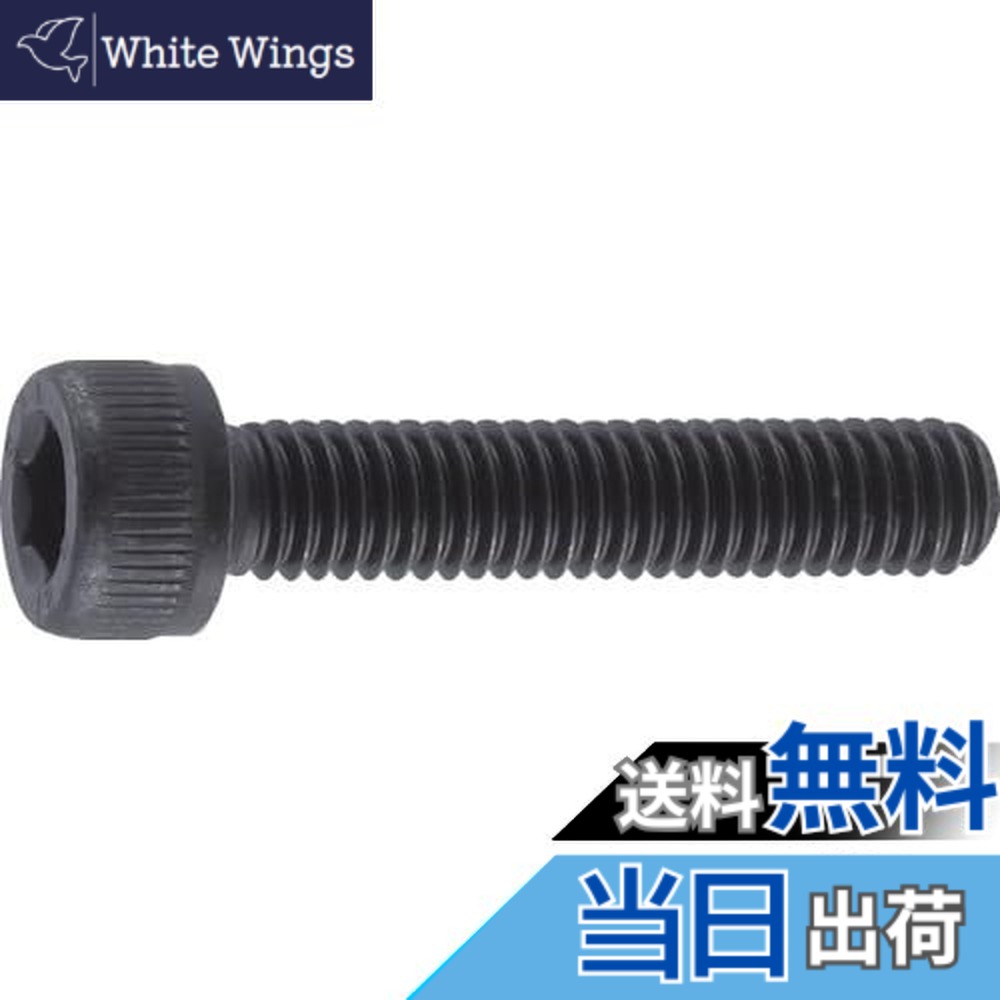【貨物輸送無料】トラスコ中山(TRUSCO) 六角穴付雄捻子 全螺旋釘 B300415 黒染め M4x15 65本入 x 10容器に並べる 【入れもの売りわたす】