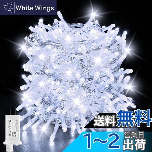 楽天市場】【送料無料】LED ストリングライト 200球 ブルーホワイト