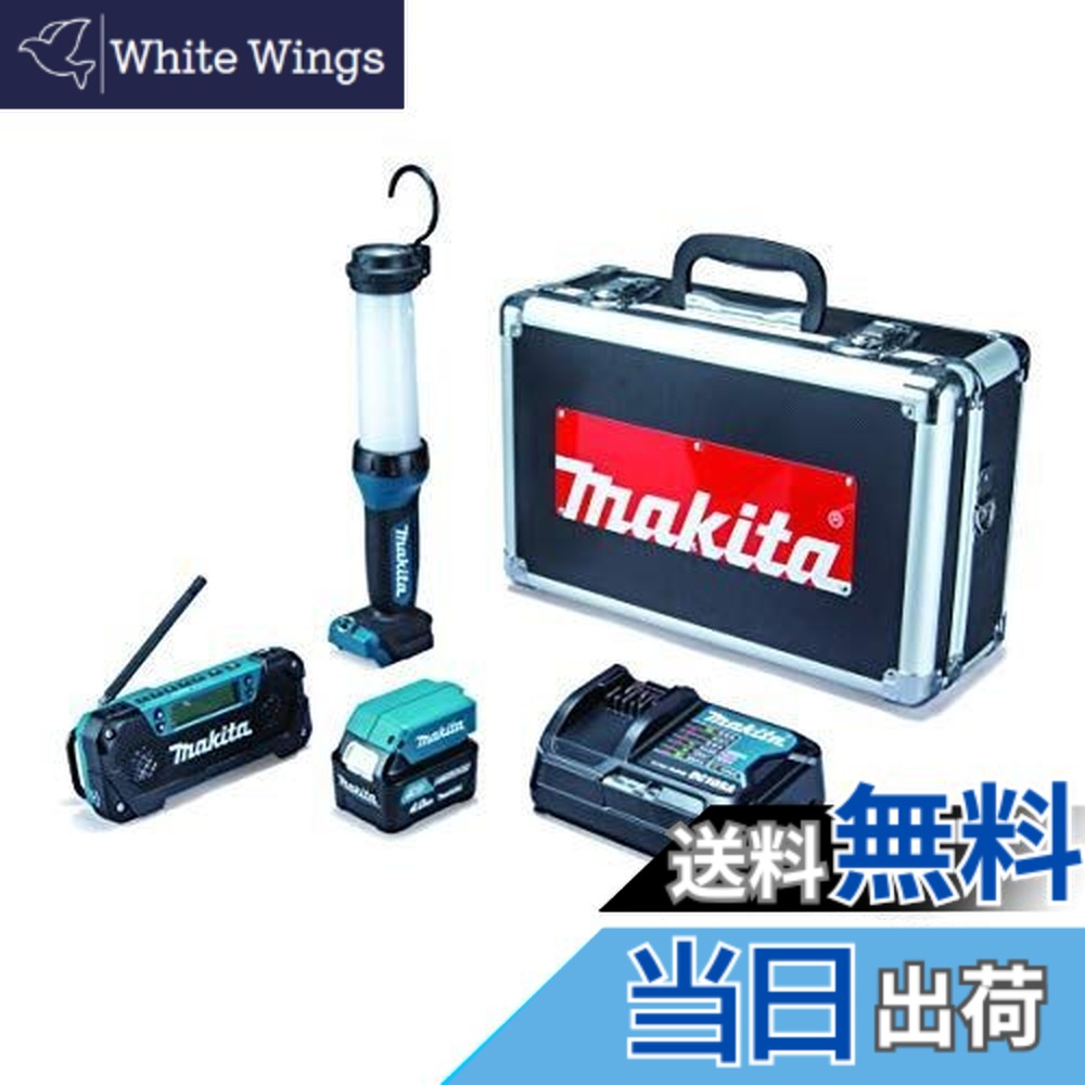 【送料無料】マキタ(Makita) 防災用コンボキット CK1008｜White Wings