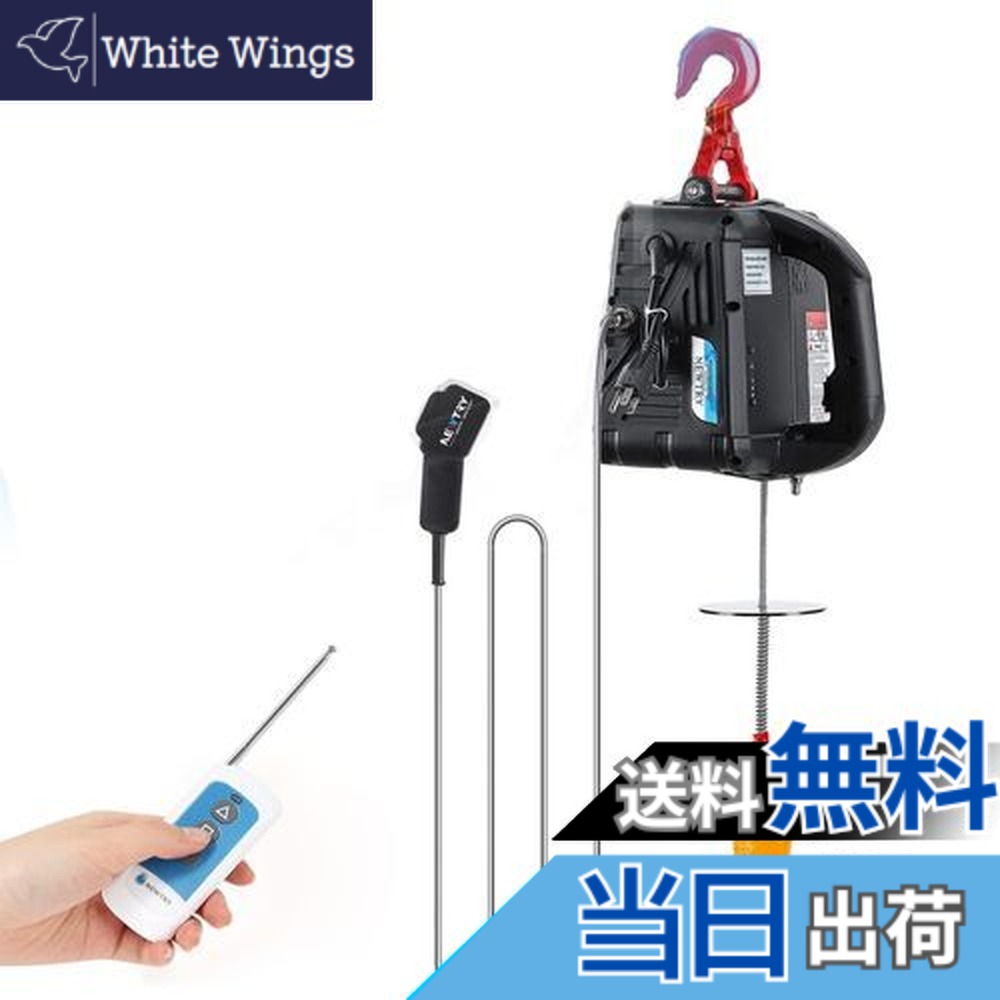 【送料無料】NEWTRY 電動ウインチ 電動ホイスト 小型クレーン 巻き上げ機 吊り上げ能力100kg 1500W ワイヤレスリモコン制御+ワイヤ制御+手動制御 業務用 家庭用 110V (リフト高さ25m) 19,622円