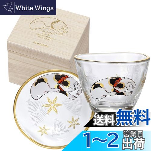 アデリア(ADERIA) 江戸猫 盃&豆皿セット ミケ 日本製 化粧箱入 おちょこ ぐい呑み 日本酒 豆皿 小皿 醤油皿 おしゃれ お皿 食器 和菓子 ギフト 女性 母の日 父の日 夫婦 男性 引越し祝い 結婚 挨拶回り 退職 誕生日 プレゼント 記念日 贈り物 S6289画像