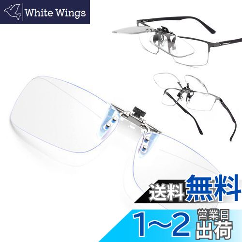 リーディンググラス +1.00 老眼鏡 楽天市場】[JINSCOOP] クリップ式 老眼鏡 跳ね上げ 前掛け老眼鏡 「+