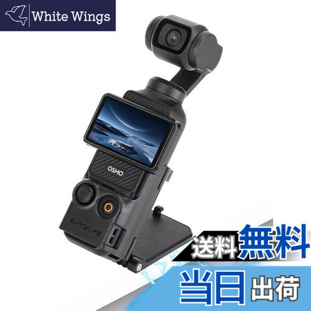 楽天市場】【送料無料】DJI Osmo Pocket 3 対応 マグネットマウント