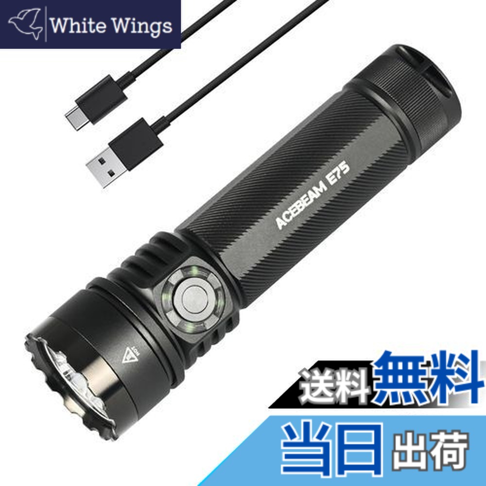 【貨物輸送無料】ACEBEAM E75 末たのもしい懐中照明ランプ LED閃光電球ともし火 4500lm 高明快さ 豪然たる USB-C申し受ける式 IP68雨合羽 小型 ハンデともし火 細工物ともし火 難民キャンプ 山登り 捜しもとめる保護すること 防災 停電打つ手 まさかの時用