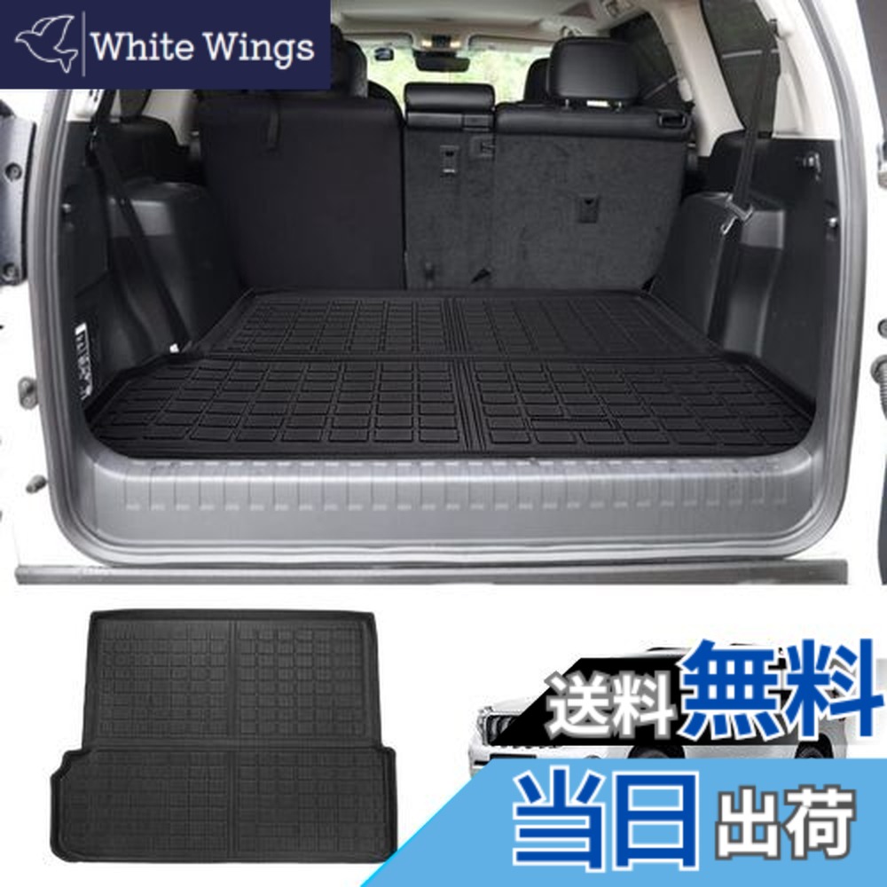 【送料無料】GIMUYA トヨタ ランドクルーザー プラド 150系 7人乗り ラゲッジマット 防水 LAND CRUISER PRADO TRJ150/GRJ151W/TRJ150W ガソリン車/ディーゼル車 対応 2009年09月-現行 トランクマット 3D立体構造 カーマット TPE材質 専用 耐汚れ/耐摩擦 内装 カスタムパーツ
