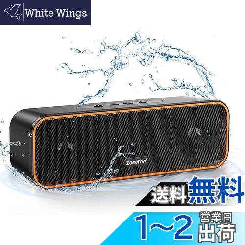 Bluetoothスピーカー空間オーディオ 音源再生 IPX7防水 Amazon.co.jp: ポータブルBluetoothスピーカー、ワイヤレス小型
