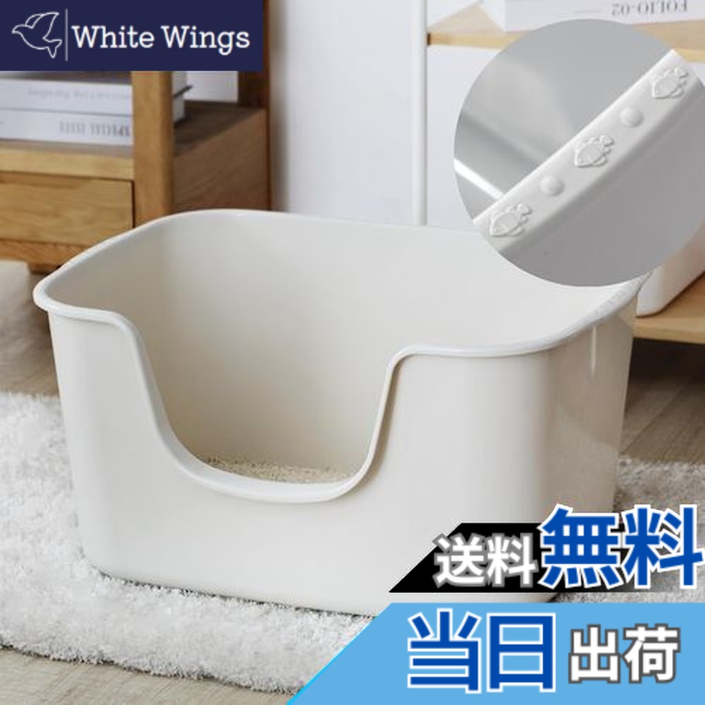 【送料無料】Smart Paws 大きな猫のトイレ,かわい猫のトイレ64x42x33cm (クリーム)