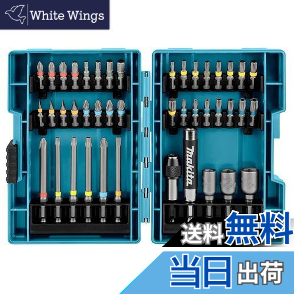 【貨物輸送無料】マキタ(Makita) 差しひびき１番ウッド用 ビット ソケット 43本 仕かける 六角軸6.35粍シャンク 入れもの付 B-55697 [並行輸入品]