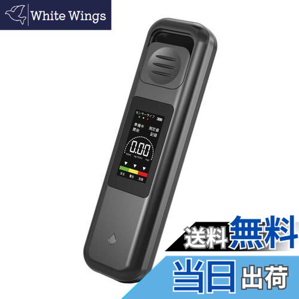 楽天市場】KENWOOD 簡易型アルコール検知器 CAX-AD50 | 半導体式ガス