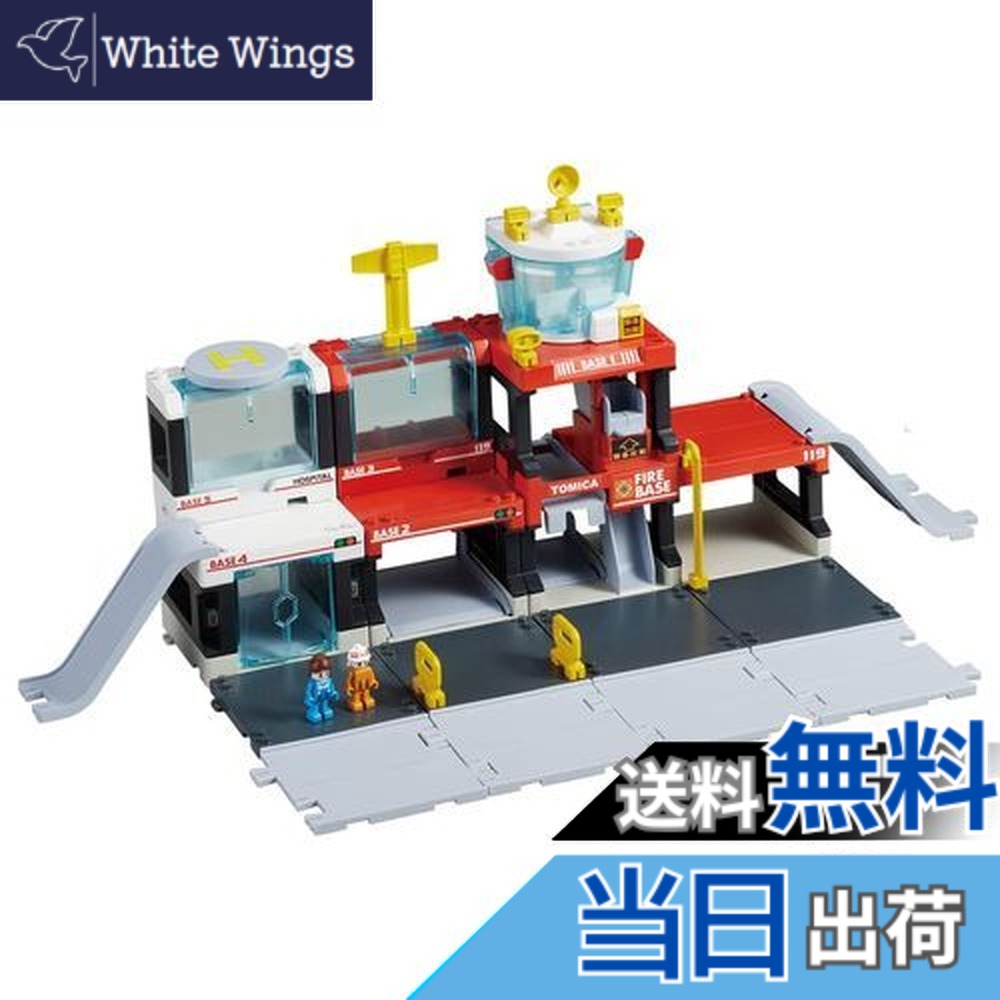 【送料無料】タカラトミー(TAKARA TOMY) 『 トミカ トミカタウン 出動! 消火! レスキューベース 』 ミニカー 車 おもちゃ 3歳以上 玩具安全基準合格 STマーク認証 TOMICA 7,446円